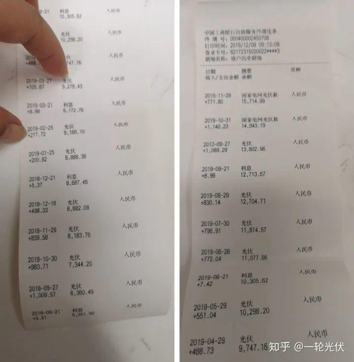 為什么網(wǎng)上有說光伏是騙人的？看別人用4年的收益事實(shí)來說話