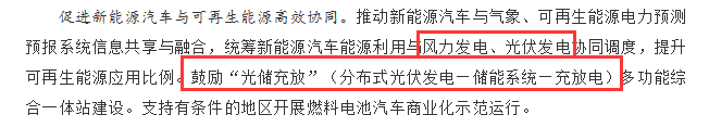 國務(wù)院正式發(fā)布《新能源汽車產(chǎn)業(yè)發(fā)展規(guī)劃》，鼓勵光伏車棚建設(shè)！