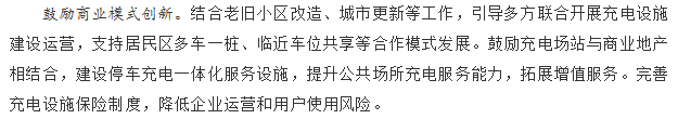 國務(wù)院正式發(fā)布《新能源汽車產(chǎn)業(yè)發(fā)展規(guī)劃》，鼓勵光伏車棚建設(shè)！