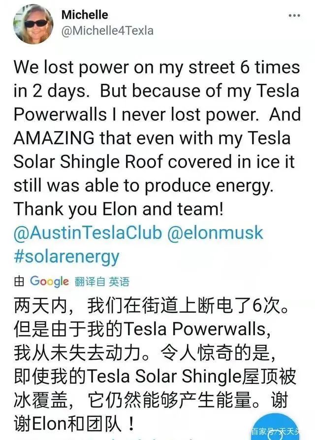 美國德州大雪斷電，一度電65元！裝了特斯拉光伏屋頂?shù)娜诵α耍。ǜ揭曨l）